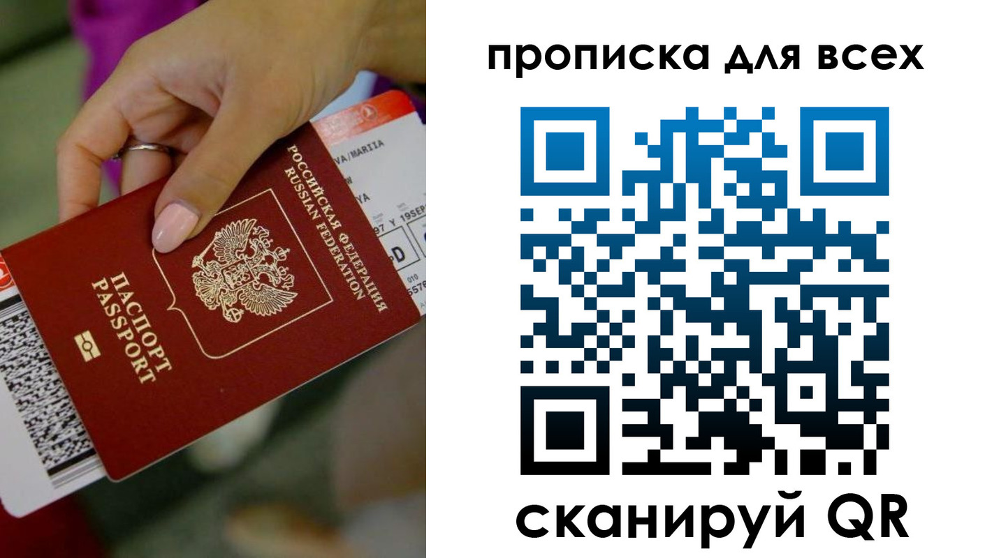 прописка для военкомата в Никольском