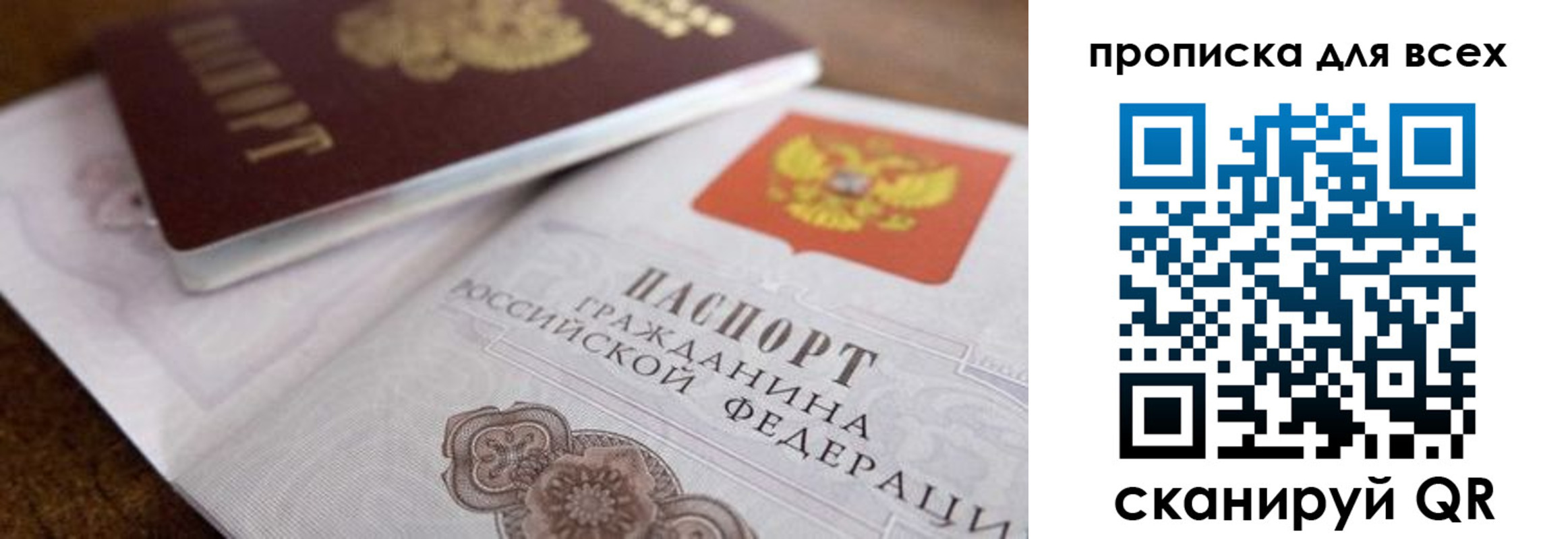 где прописаться в Никольском