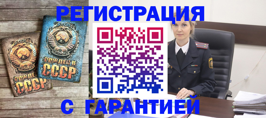 прописка для школы в Никольском