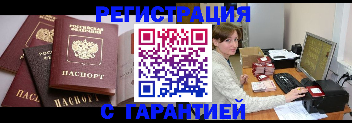 прописка для кредита в Никольском