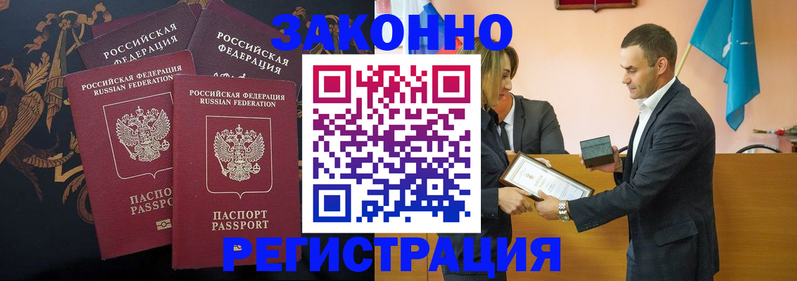 прописка штамп в Никольском