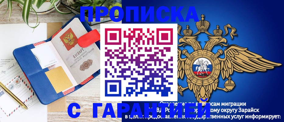 временная регистрация в квартире в Никольском